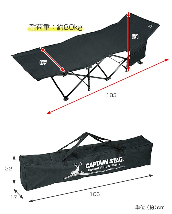 【特価セール】キャプテンスタッグ(CAPTAIN STAG) アウトドアベッド CAPTAIN STAG キャンピングベッド キャプテンスタッグ ブラック