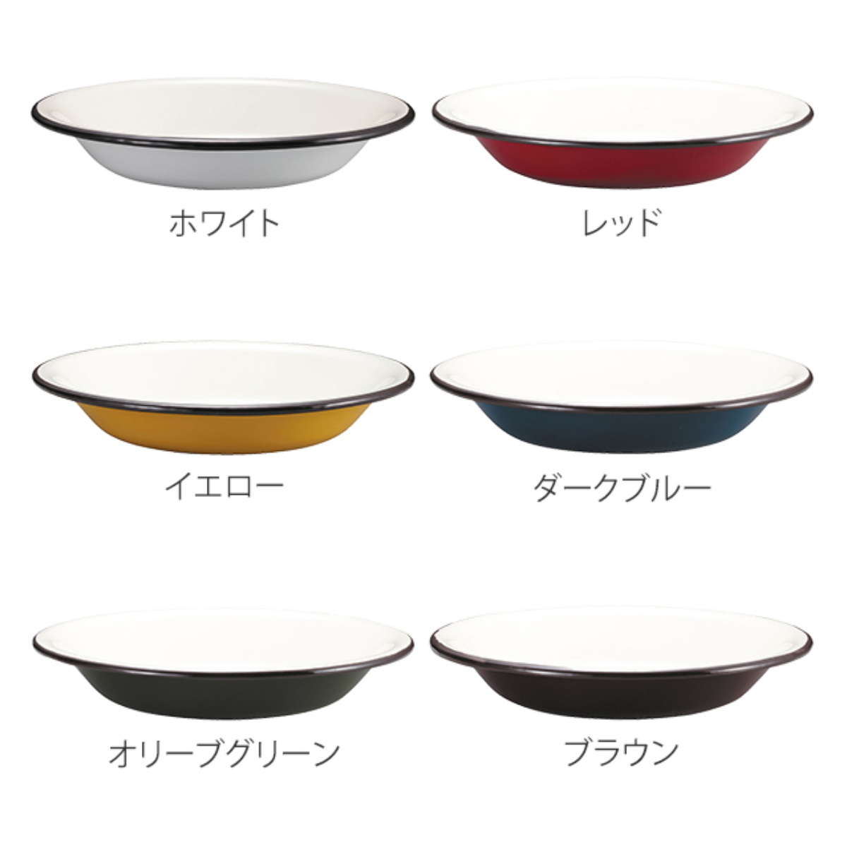 CAPTAIN STAG（キャプテンスタッグ） アウトドア食器 ホーロー