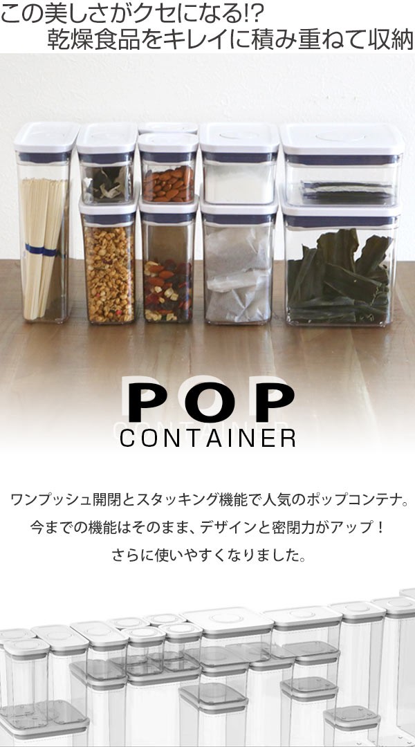 OXO(オクソー) ポップコンテナ スターターセット 11241300の悪い
