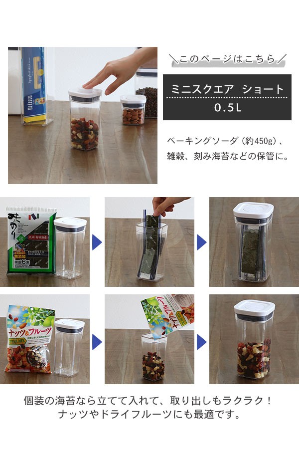 OXO オクソー ポップコンテナ2 ミニスクエア ショート 0.5L （ 保存 