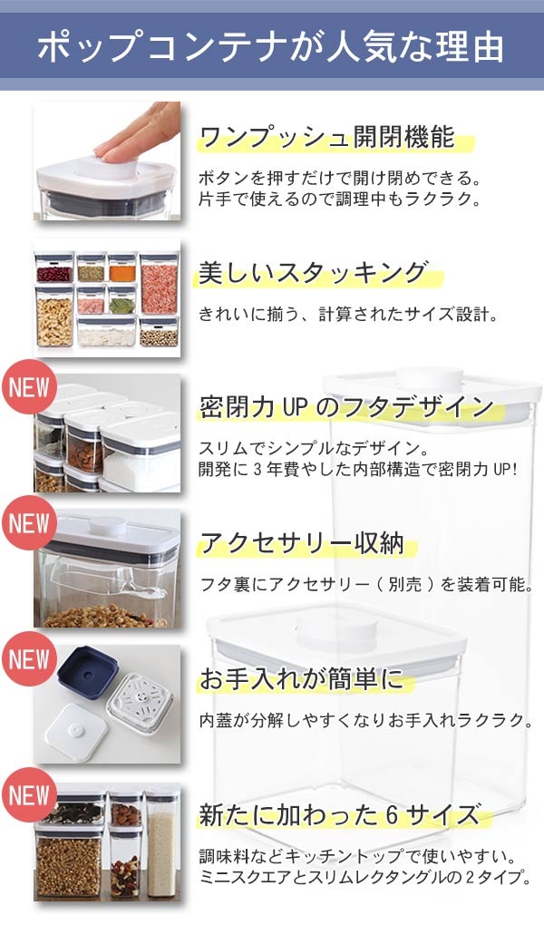 OXO オクソー ポップコンテナ2 レクタング...の詳細画像3