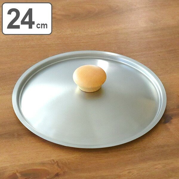 ウルシヤマ金属工業 フライパン蓋 24cm用 鍋蓋 ステンレス製 UMIC