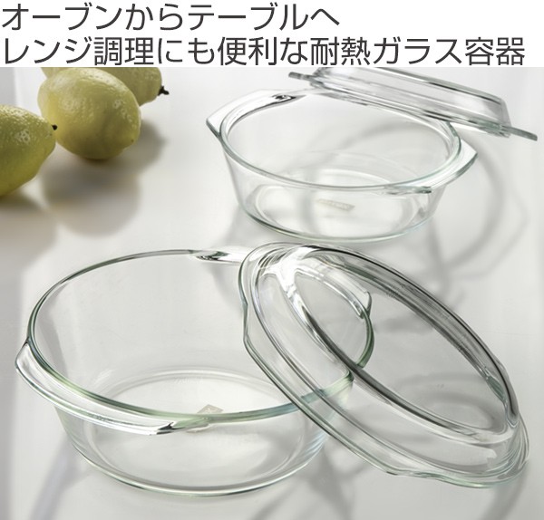 スチームポット ふた付き Pyrex パイレックス 16cm 700ml 丸 耐熱