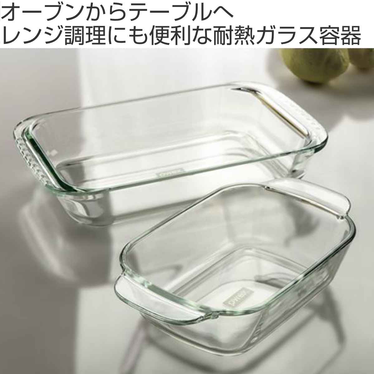 PYREX（パイレックス） グラタン皿 一人用 16cm Pyrex レクタングル