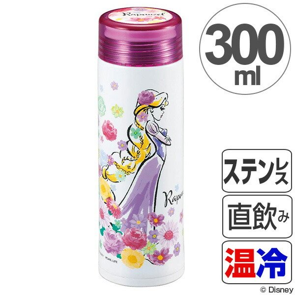 〔お買い得〕★全てホイル★ ティポ、アリエル、ゼウスなど　まとめ売り Disney（ディズニー） 水筒 マグボトル 軽量スリムパーソナルボトル