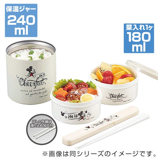 Disney（ディズニー） □在庫限り・入荷なし□ 保温弁当箱 ランチ