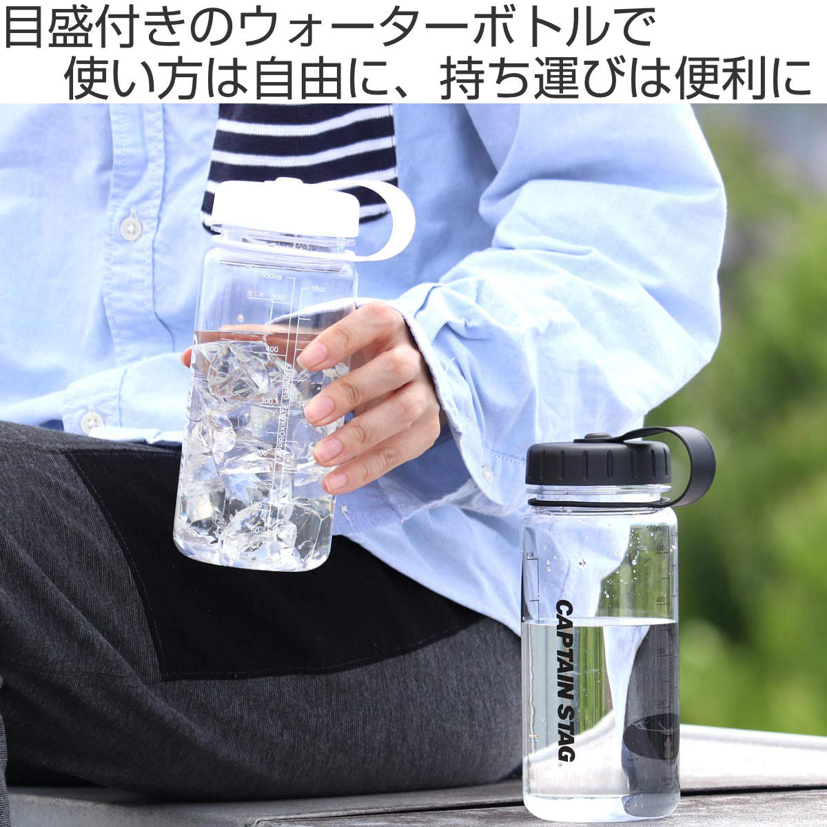 CAPTAIN STAG（キャプテンスタッグ） 水筒 550ml ウォーターボトル