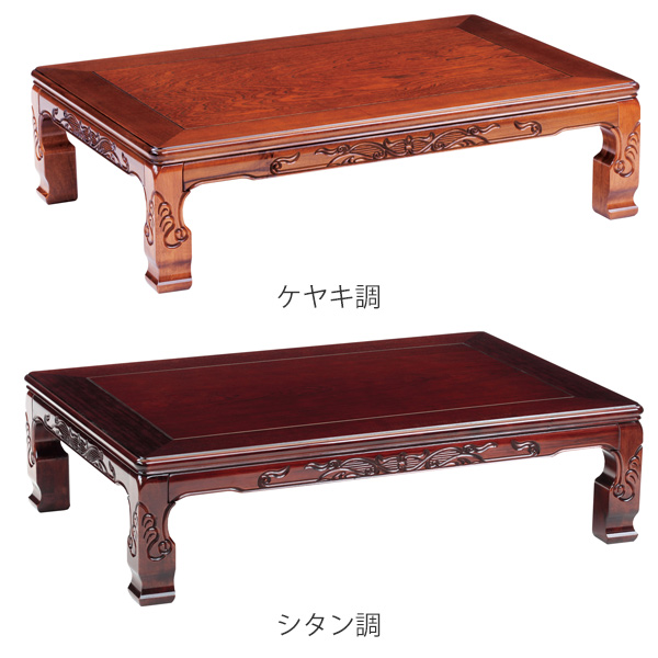 座卓 幅120cm 双葉2 日本製 （ 座卓テーブル 和風座卓 座敷机 和室 畳