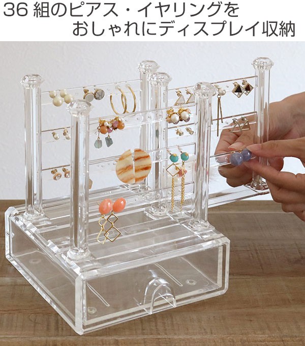 ピアスホルダー ピアスイヤリングクリアスタンド アクリル製 タイガークラウン 収納 ピアス スタンド ジュエリー ケース アクセサリー Box リビングート Paypayモール店 通販 Paypayモール