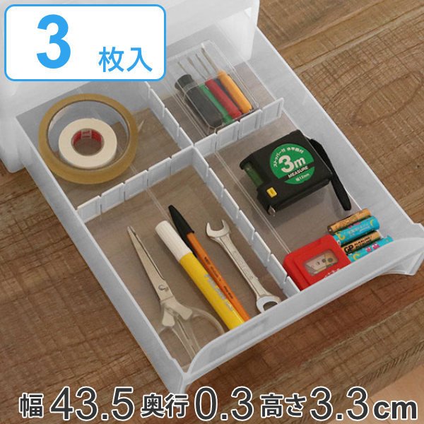 【リサイクルスターズ】 スタッフおすすめ品！ 事務関係 パ-テ-ション 仕切り板 タイガークラウン 仕切り板 エリアパーティション 高さ3.3cm 3枚入 白