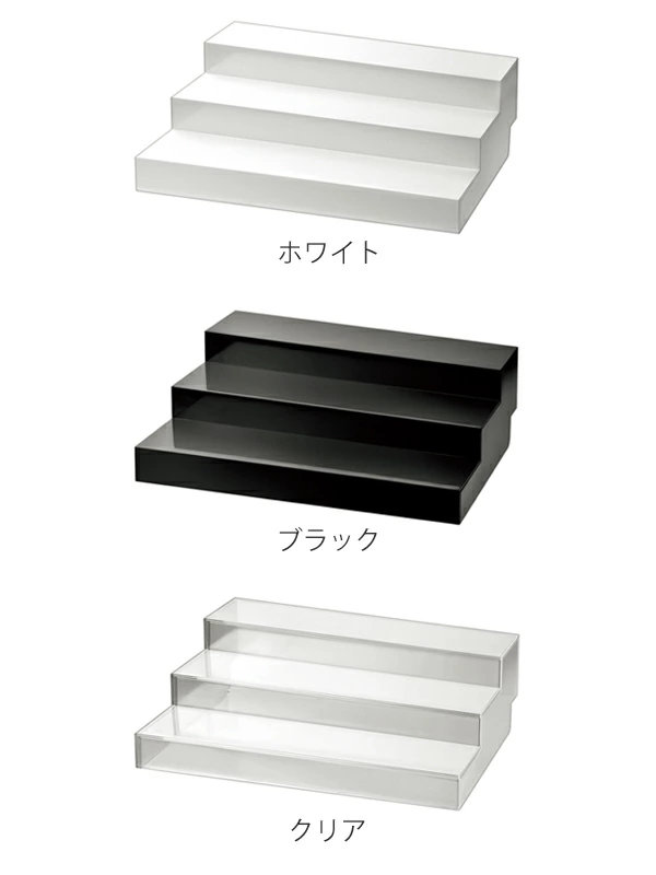 3段のひな壇　未使用品あり ひな壇 3段 ミニ【プラ段】 | 東京チャネルデザイン