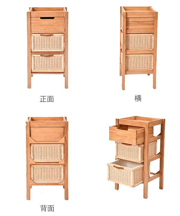 チェスト 3段 幅45cm 天然木 籐かご Breeze （ タンス ランドリー