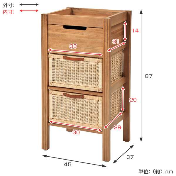 チェスト 3段 幅45cm 天然木 籐かご Breeze （ タンス ランドリー