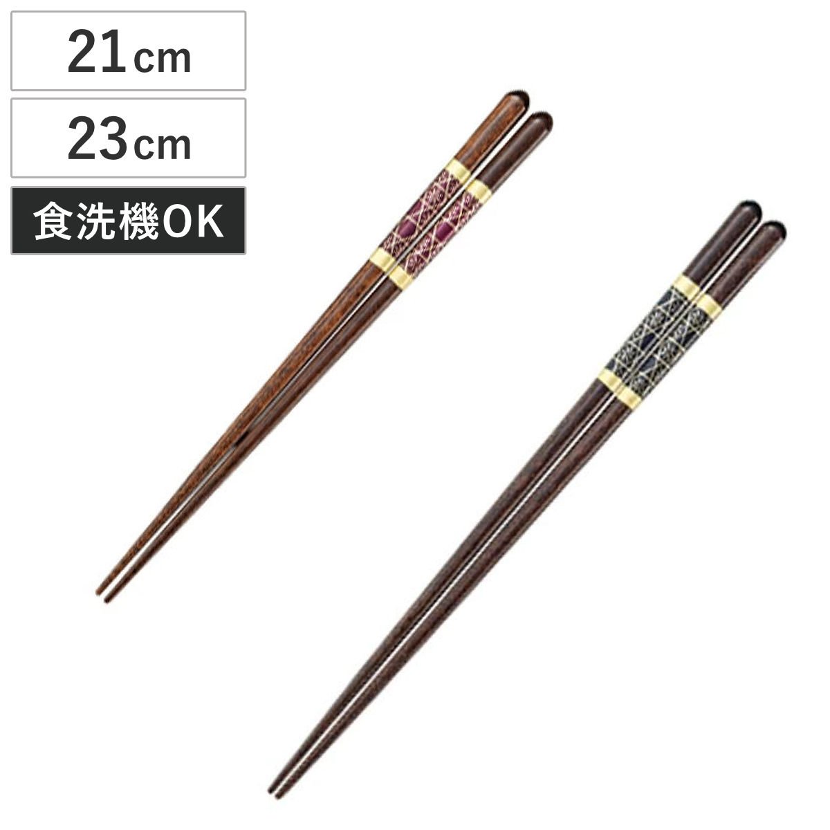 食べログ｜箸｜ハシ｜はし｜ イシダ 箸 21cm 23cm 皇帝 食洗機対応 木製 （ お箸 はし おはし ハシ