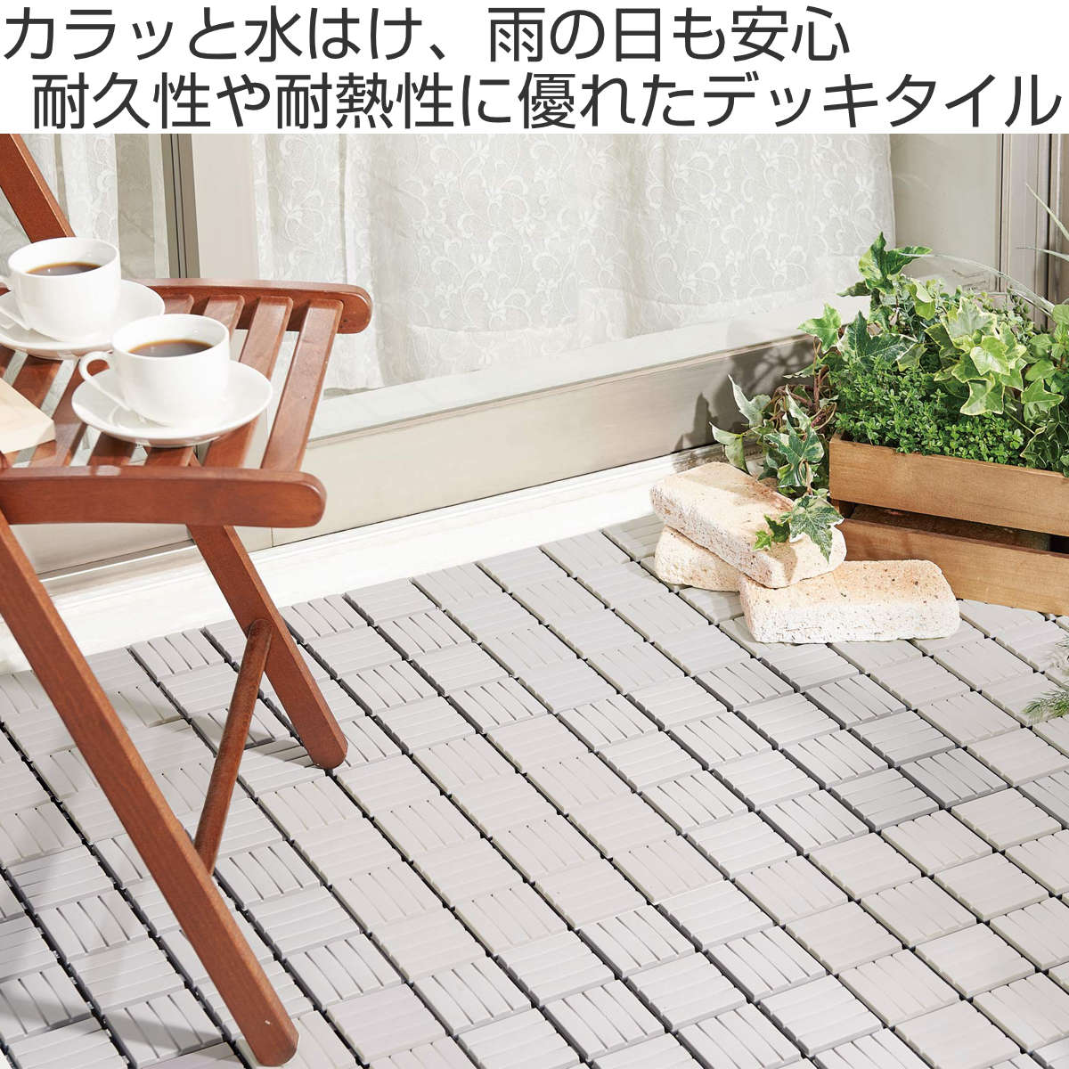 ジョイントマット 30×30cm すのこ 水切りユニット 同色6枚入 （ スノコ