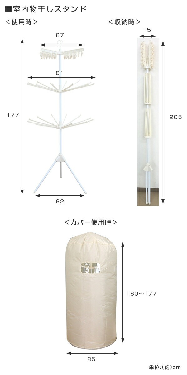 MITSUGIRON（ミツギロン） 室内物干し ドライハウスセット カバー付き
