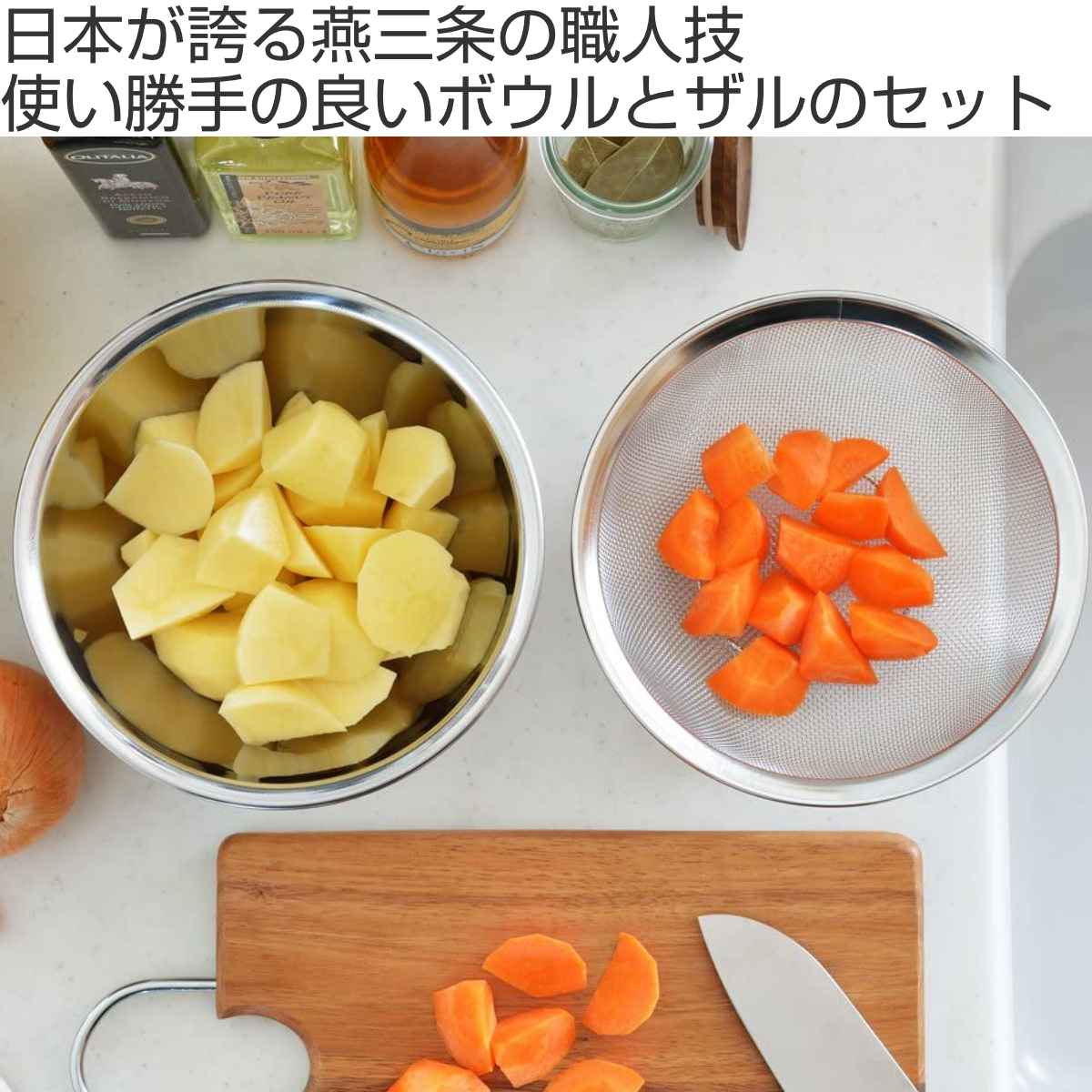 郷技 ザル＆ボウル2点セット 18cm ステンレス製 日本製 （ 調理用