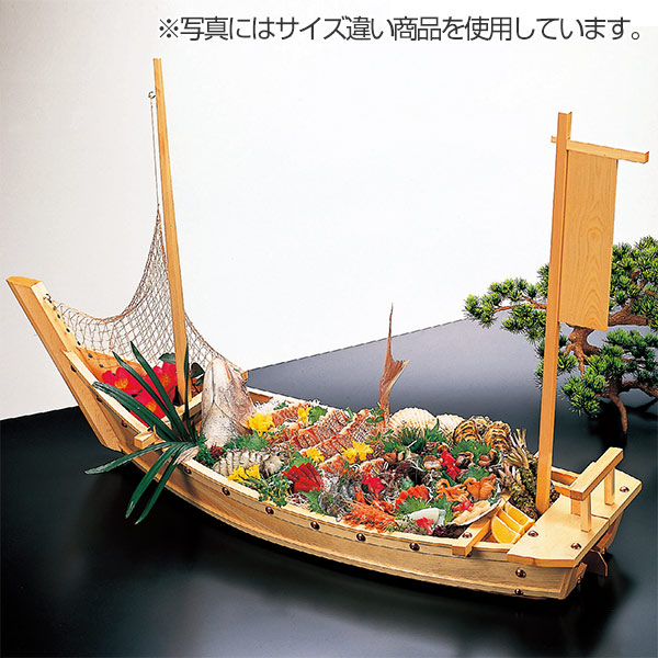 盛器 木製 4尺 大和大漁舟 網付き 舟形 皿 食器 刺身 お造り 舟盛 盛り