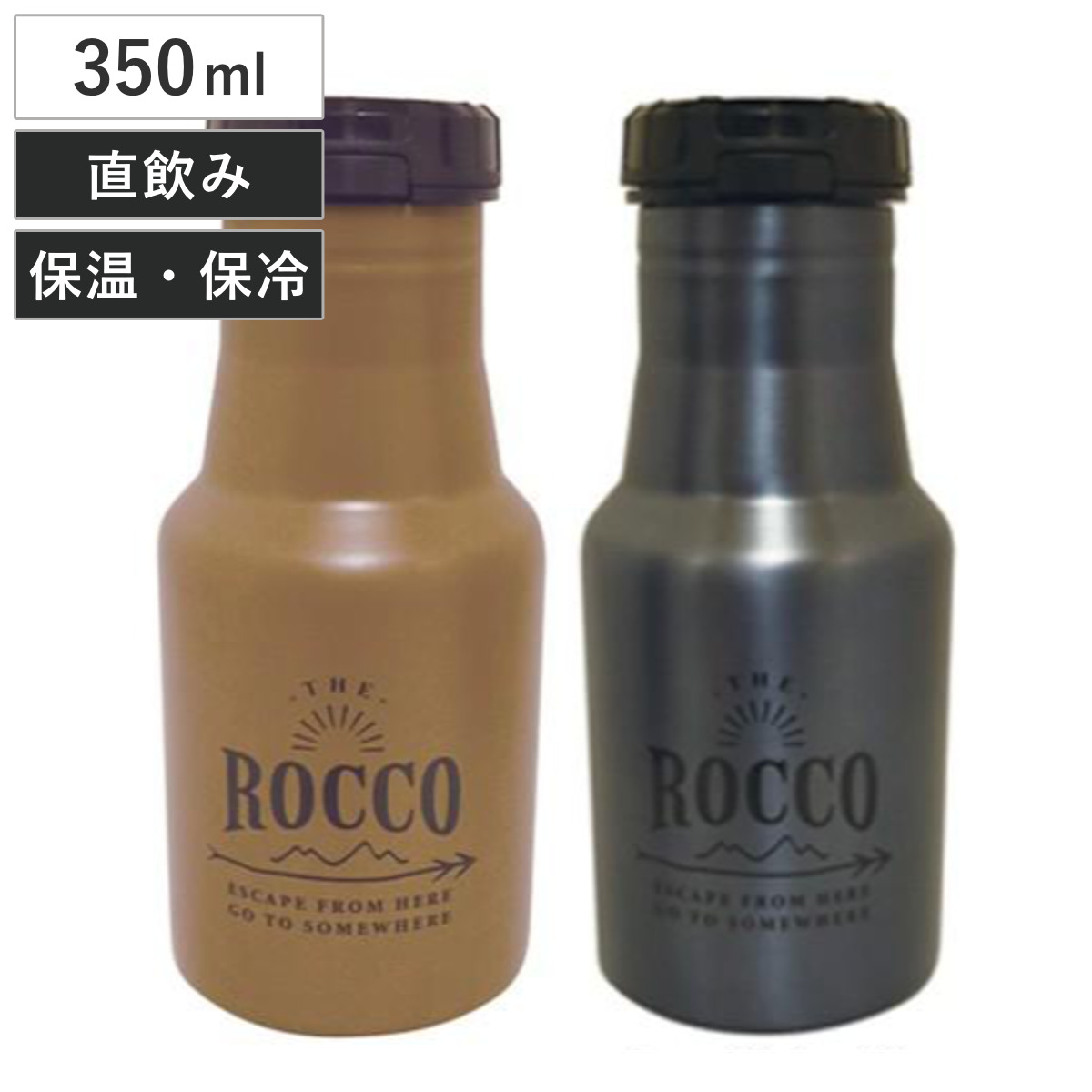 水筒 マグボトル ロッコ ワンタッチボトル 350ml 直飲み （ ボトル
