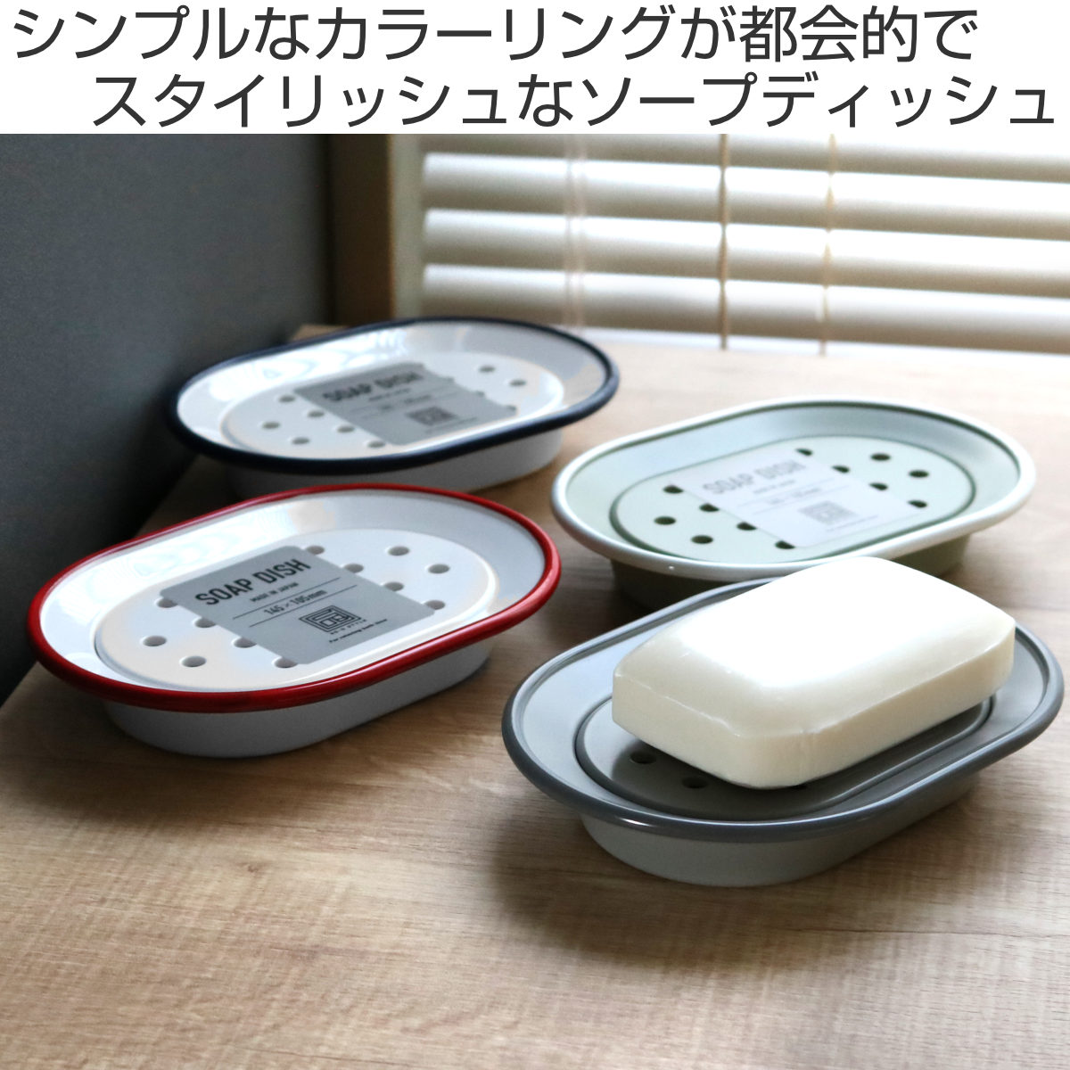 URBAN MODERN ソープディッシュ ブルー （ 石鹸皿 石鹸置き 石けん皿