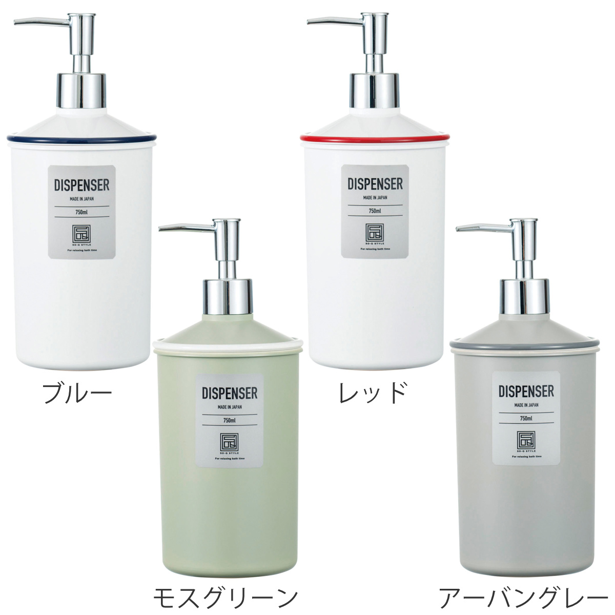 URBAN MODERN ディスペンサー 750ml ブルー （ 詰め替えボトル