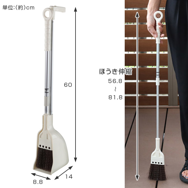 ほうき ちりとり セット ベランダ用 伸縮式 （ 箒 ホーキ チリトリ