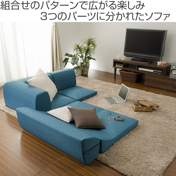 セルタン ローソファ 3点セット フロアソファー IMONIA 幅175cm