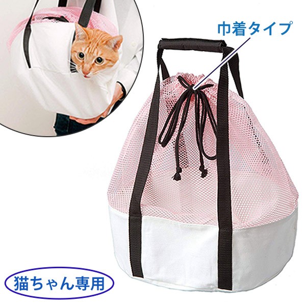 特価 キャリーバッグ キャットバッグ 猫 ネコ バッグ （ ペット ペット