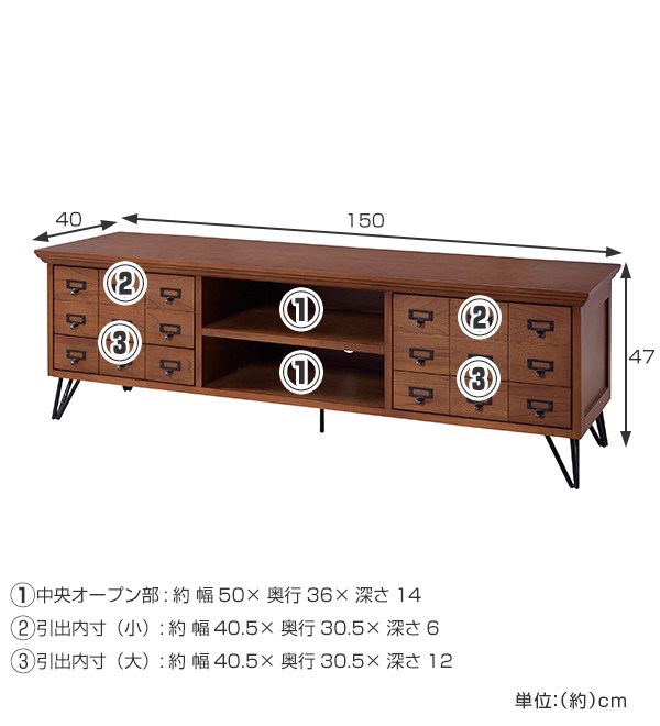 テレビ台 ローボード レトロ調 天然木 ロブ 幅150cm （ テレビボード