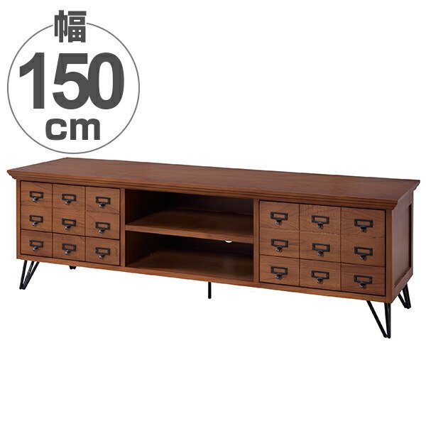 テレビ台 ローボード レトロ調 天然木 ロブ 幅150cm （ テレビボード