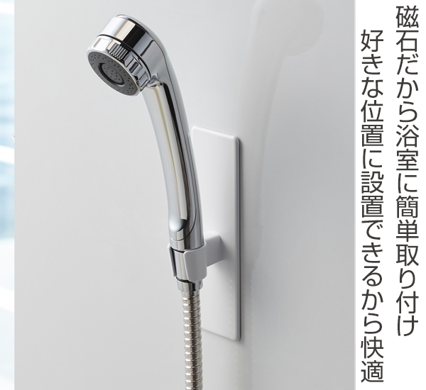 tower 山崎実業 マグネットバスルームシャワーフック タワー