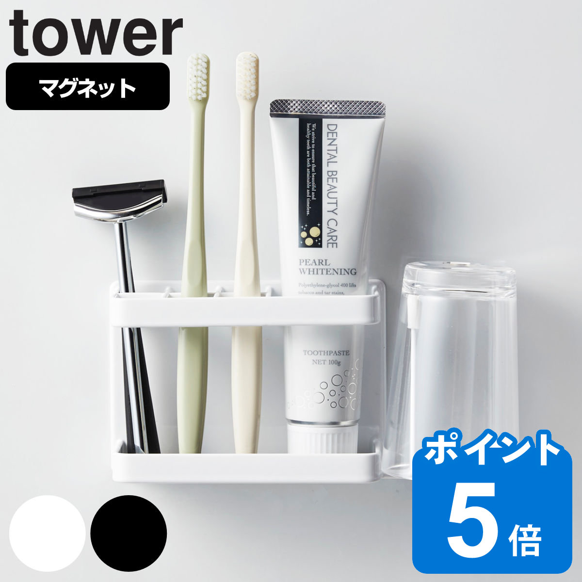 tower マグネットバスルームトゥースブラシスタンド タワー （ 山崎