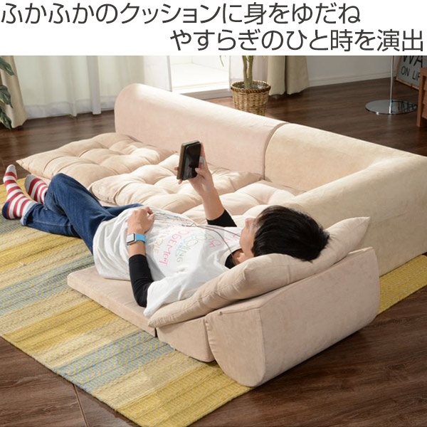 セルタン ローソファ コーナーソファー 3点セット Fluffy （ ソファー