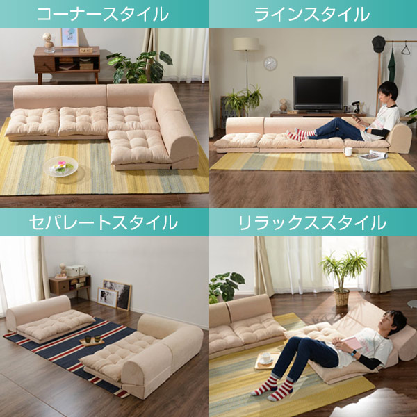 セルタン ローソファ コーナーソファー 3点セット Fluffy （ ソファー