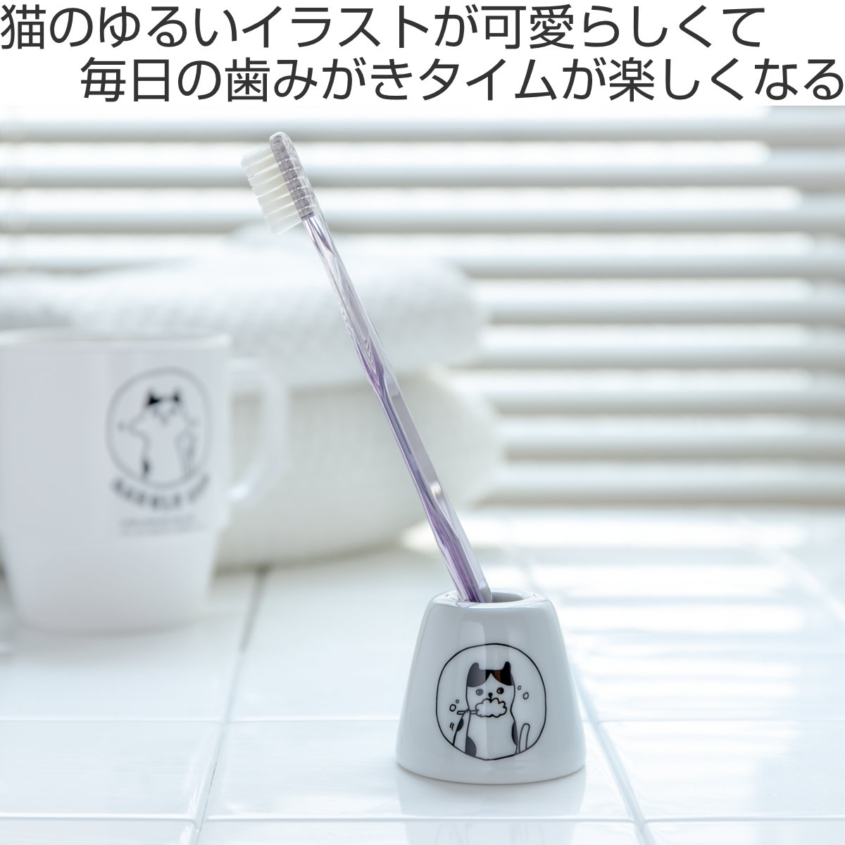 歯ブラシスタンド neco 歯ブラシホルダー （ 歯ブラシ立て 歯ブラシ