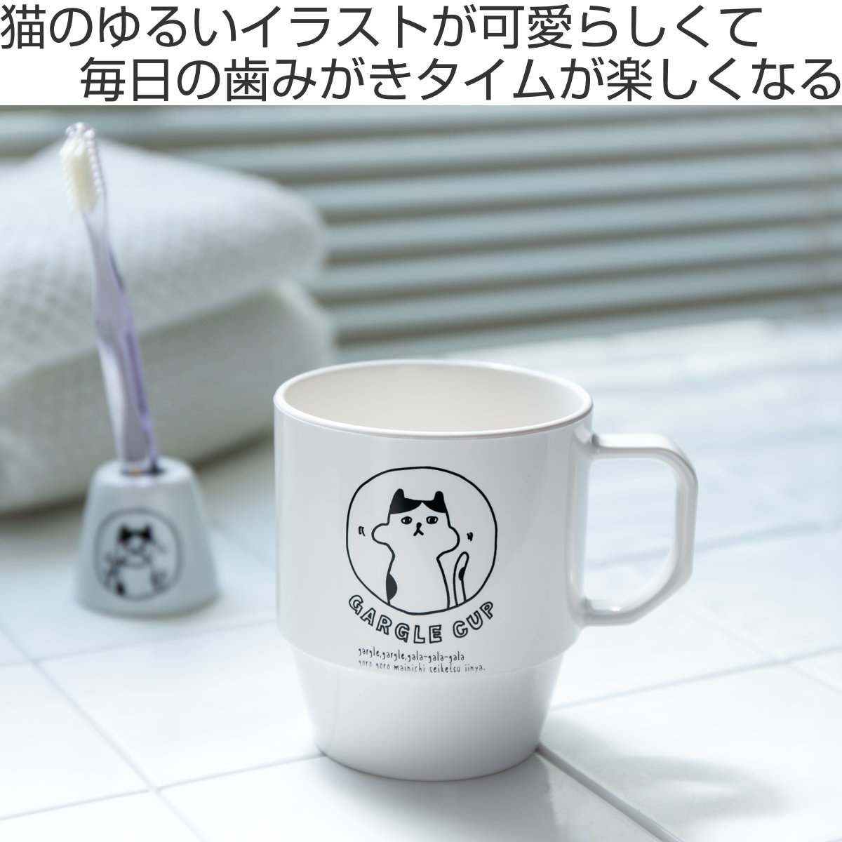 コップ neco 洗面コップ （ 歯磨きコップ プラスチック プラコップ