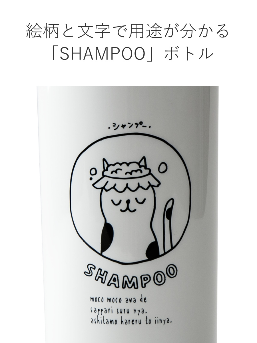 ディスペンサー NECO BATH シャンプー用 （ ディスペンサーボトル