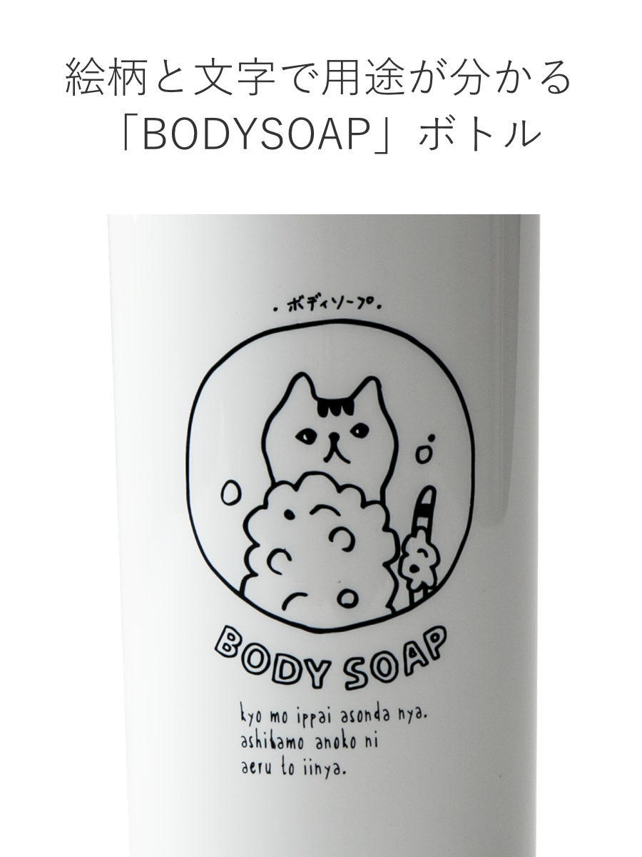 ディスペンサー NECO BATH ボディーソープ用 （ ディスペンサーボトル