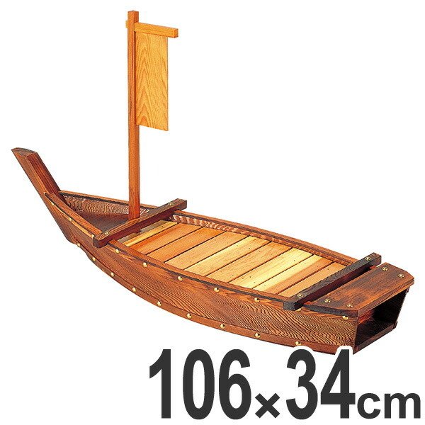 【美品】屋形船　木工職人　手仕事　木工細工　舟盛り 盛器 木製 3.5尺 焼杉大漁舟 舟形 川舟 皿 食器 刺身 お造り 舟盛 盛り