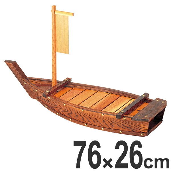 盛器 木製 2.5尺 焼杉大漁舟 舟形 皿 食器 刺身 お造り 舟盛 盛り皿