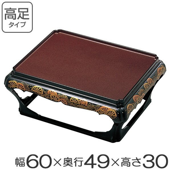殿様膳 仁ノ膳 片面タイプ 足付 茶 干漆タタキ 御所車 お膳 業務用