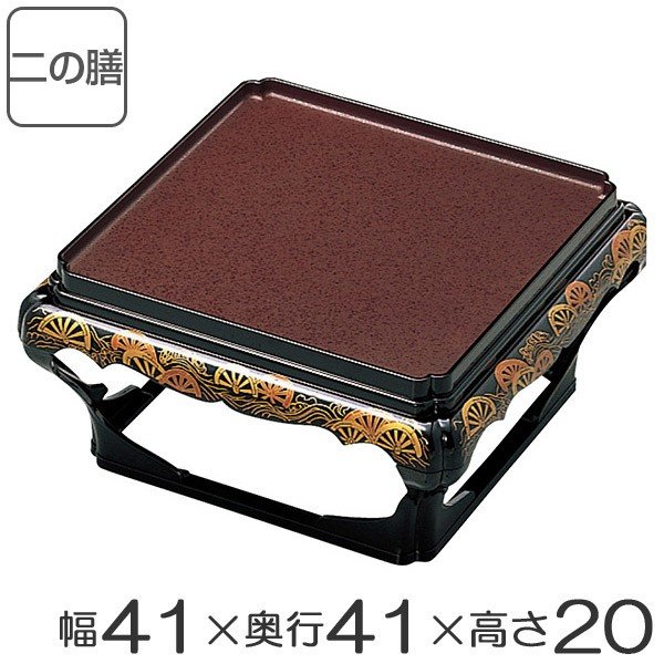 漆器本膳 殿様膳 仁ノ膳 片面タイプ 足付 茶 干漆タタキ 御所車 お膳 業務用