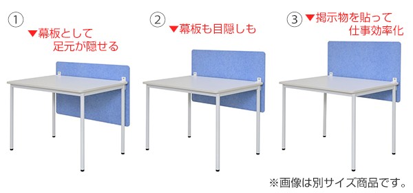 最新品人気 (法人限定) パーテーション ) リビングート PayPayモール店 - 通販 - PayPayモール デスクトップパネル 仕切り板 フェルト製 幅120cm ( 間仕切り 衝立 限定品新作