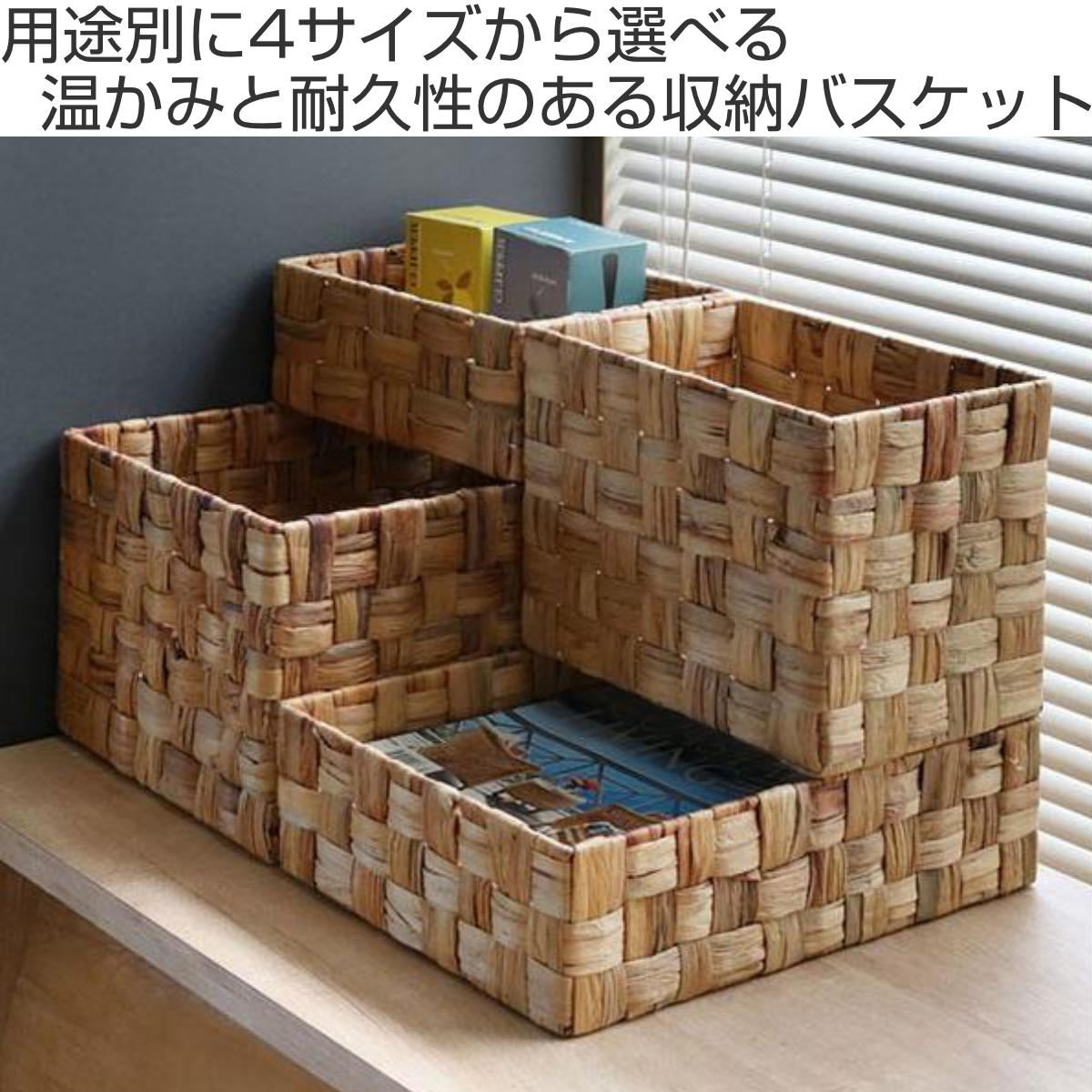 ちどり産業 収納ボックス バスケット 約 幅36×奥行26×高21cm かご