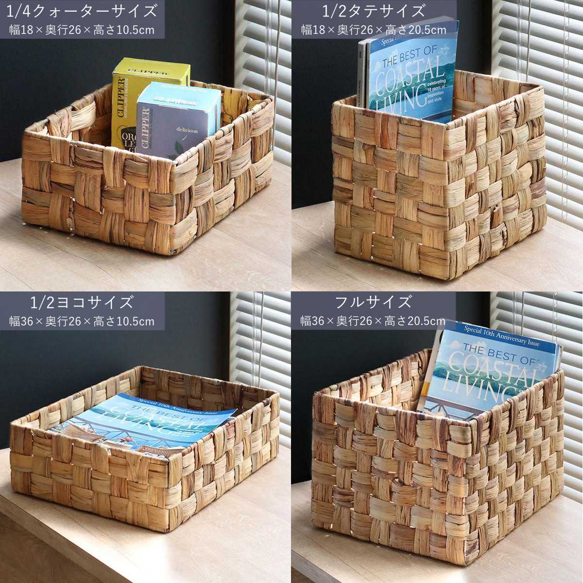 ちどり産業 収納ボックス バスケット 約 幅36×奥行26×高21cm かご