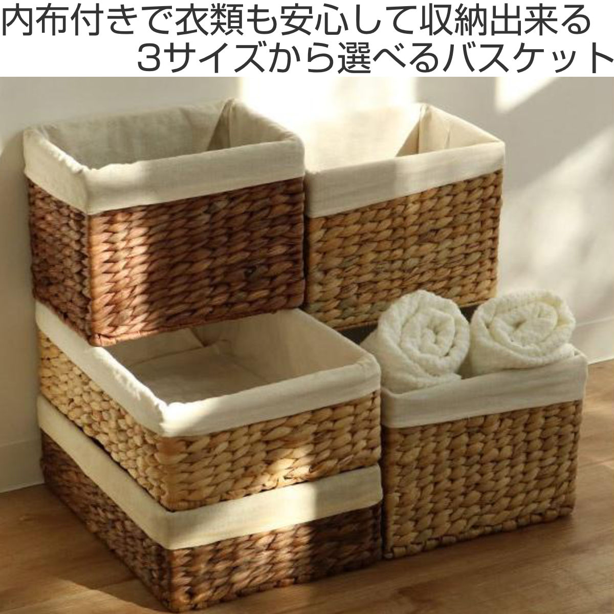 ちどり産業 収納ボックス バスケット 内布 約 幅36×奥行26×高さ20cm