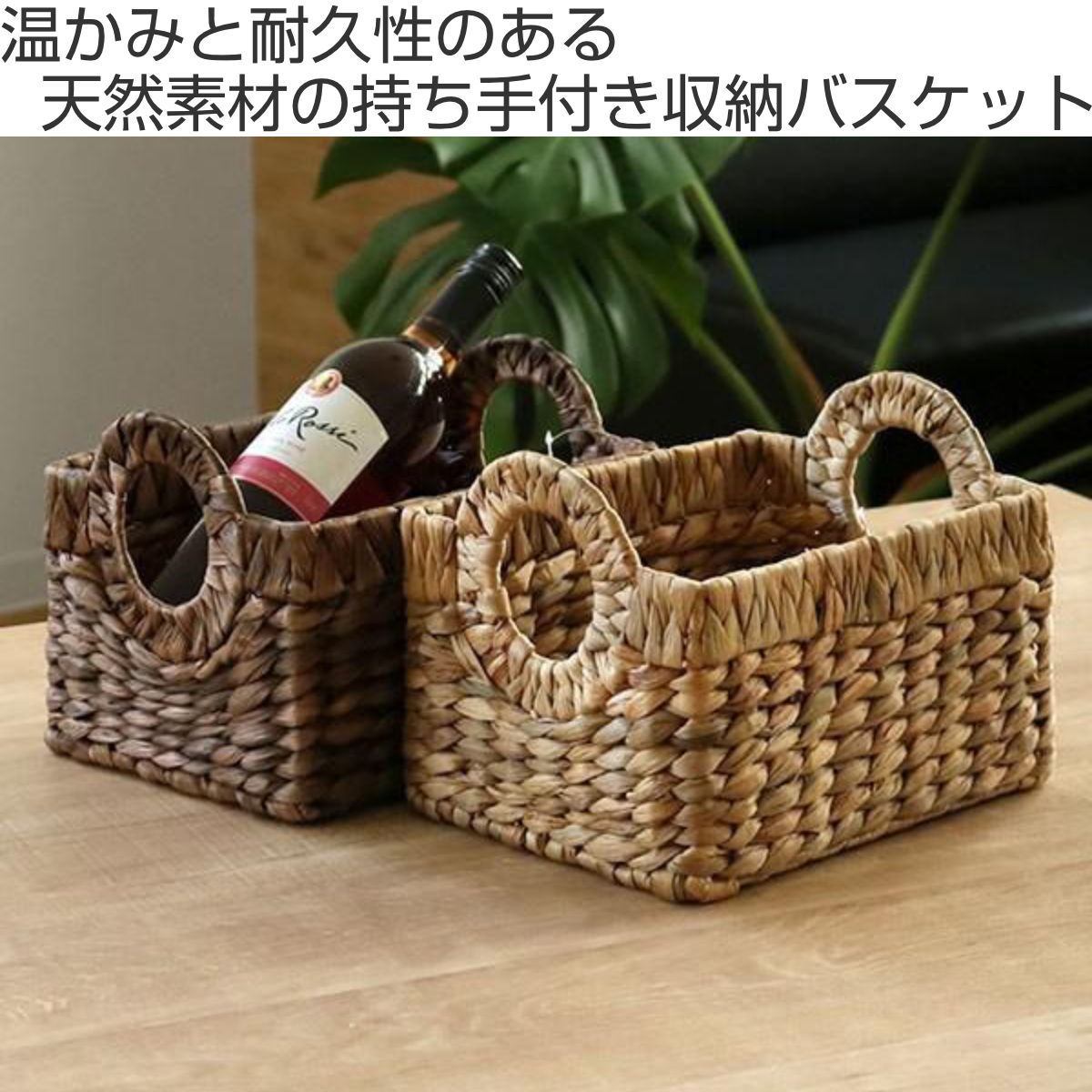 ちどり産業 収納 バスケット 持ち手付き 約 幅24×奥行20×高18cm 小物