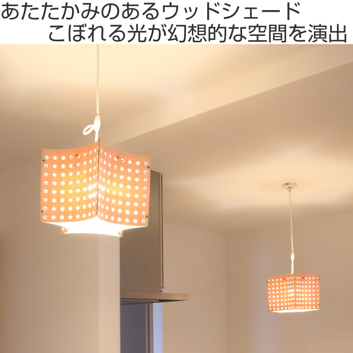 シンプルなデザインでシェードの上下からこぼれる光。ナチュラルで