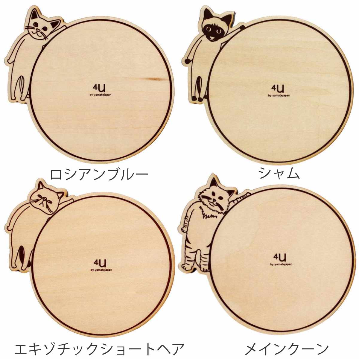 ヤマト工芸 コースター 木製 ねこ 合板 コップ敷き 日本製 （ プレート