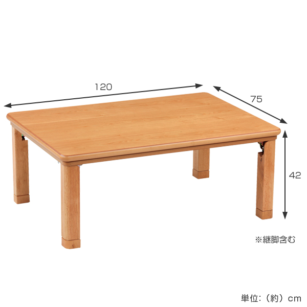 こたつ角丸折りたたみ脚ウォールナット120日本製ヒーター別売り 座卓 幅120cm 折れ脚 突板仕上げ 角丸タモ 家具調こたつ 日本製